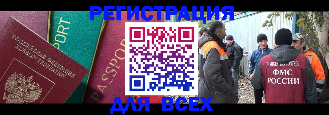 временная регистрация адрес в Надыме